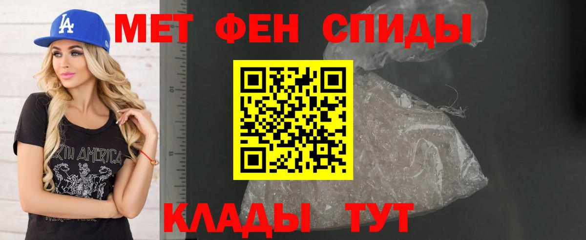 АМФЕТАМИН 98% Тутаев