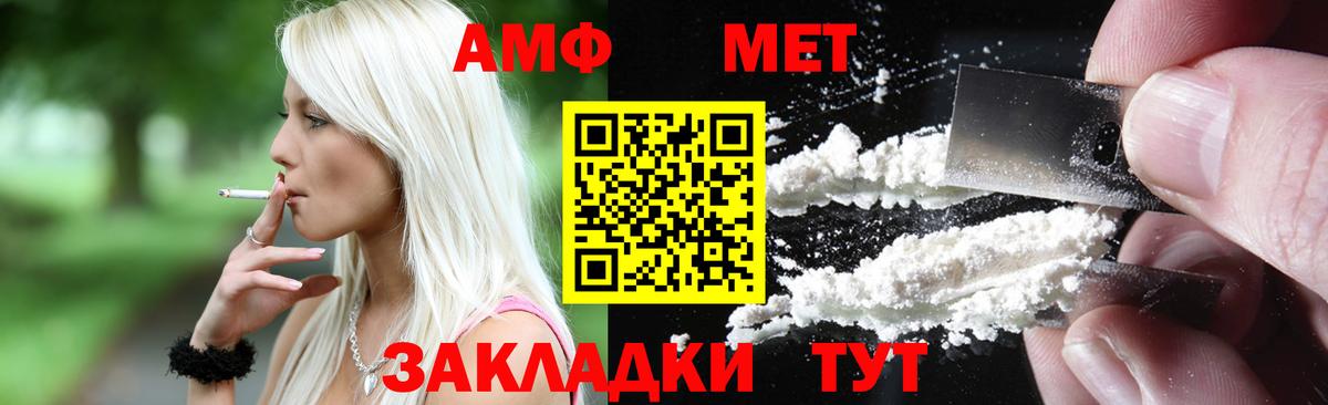 АМФ Premium  Вход с VPN  АМФ  Тутаев 