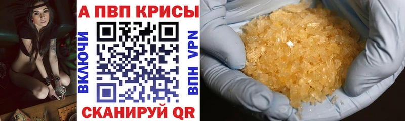 A PVP кристаллы  нарко площадка как зайти  Тутаев 
