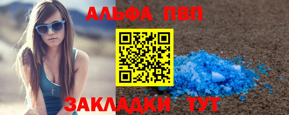 А ПВП кристаллы  APVP СК  Тутаев  Вход с VPN  A PVP крисы CK 