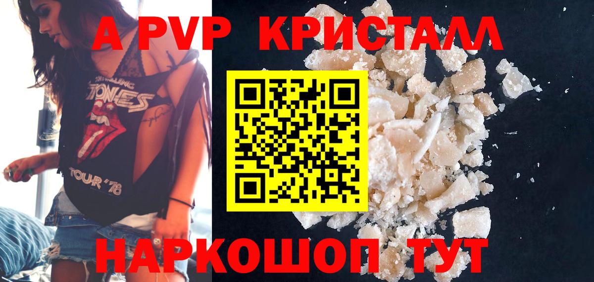 Alfa_PVP Соль Тутаев