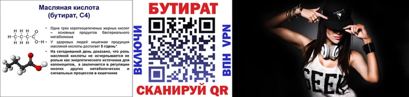 Бутират вода  Тутаев 