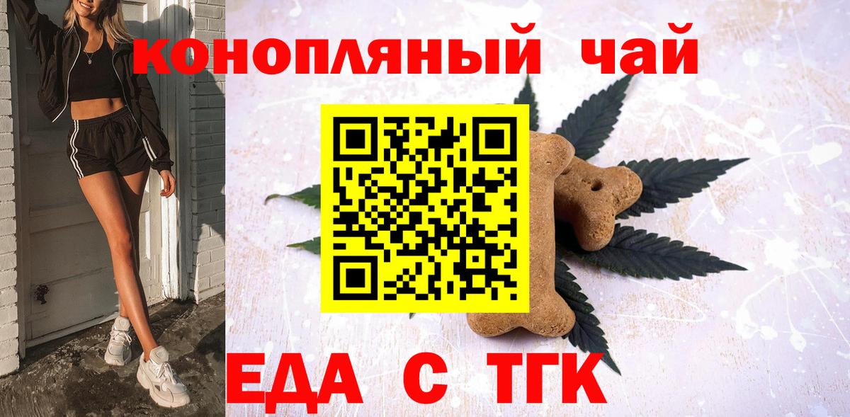 Печенье с ТГК марихуана  Вход с VPN  Тутаев 