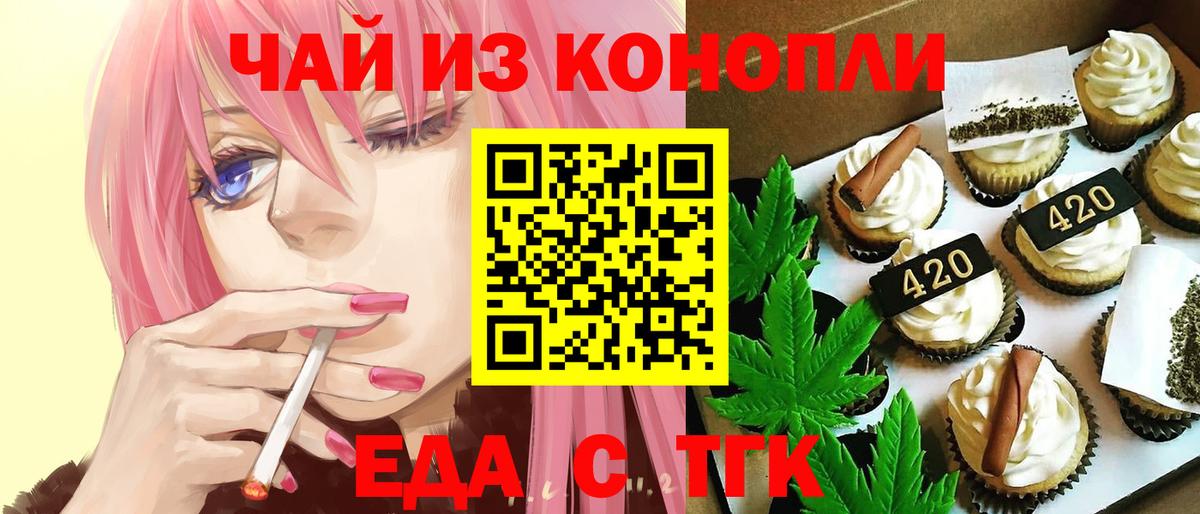 Cannafood марихуана Тутаев