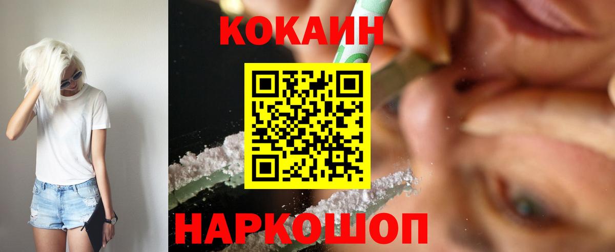 COCAIN 98% Тутаев
