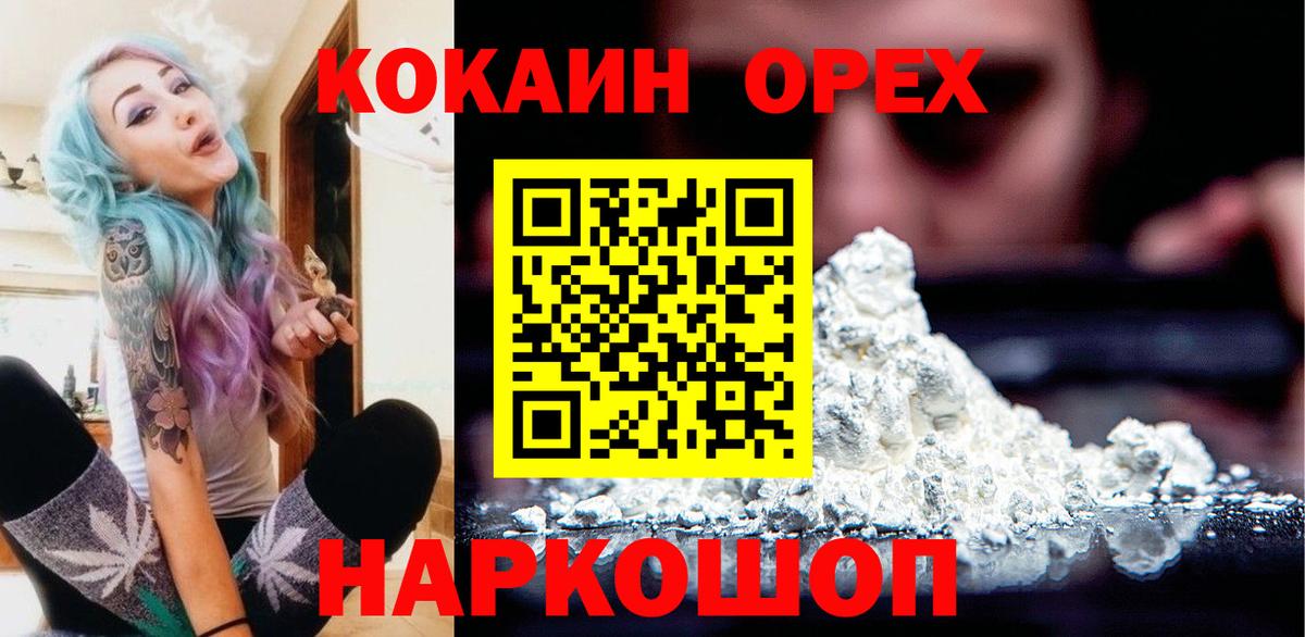 Тутаев  КОКАИН Боливия  Вход с VPN  Кокаин 97% 
