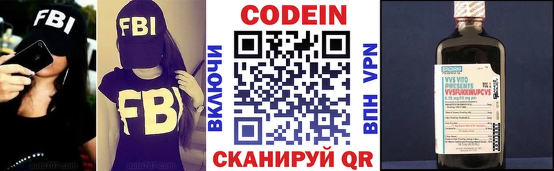 Codein напиток Lean (лин)  Тутаев 