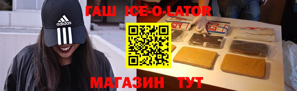 ГАШ гарик  Вход с VPN  дарнет шоп  ГАШ hashish  Тутаев 
