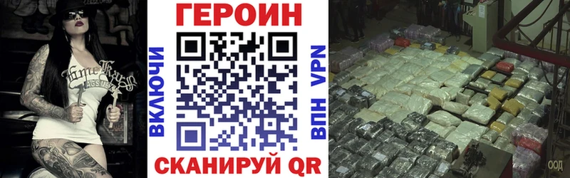 купить закладку  Тутаев  ГЕРОИН VHQ 
