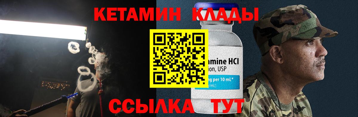 Тутаев  Кетамин ketamine  КЕТАМИН ketamine  Вход с VPN 