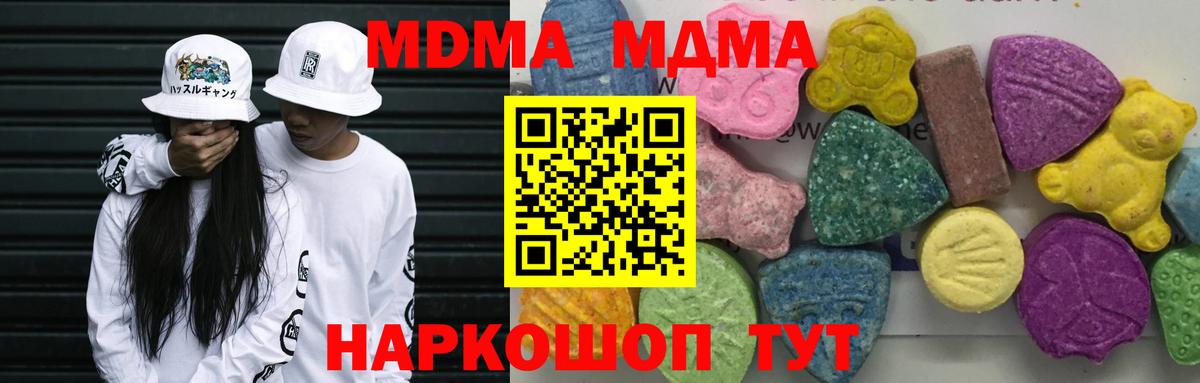 MDMA Molly  Вход с VPN  Тутаев 
