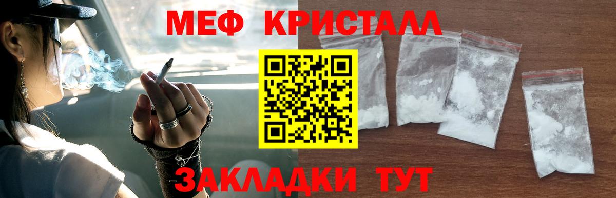 МЯУ-МЯУ  Меф mephedrone  Вход с VPN  Тутаев  Мефедрон mephedrone 
