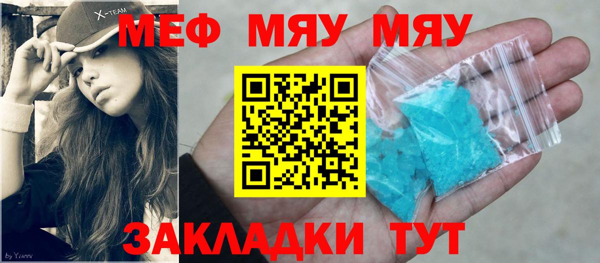 Меф  Тутаев
