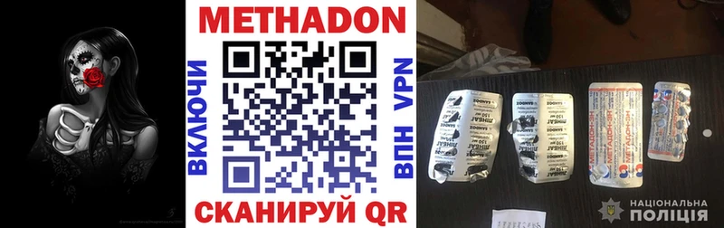 Метадон белоснежный Тутаев
