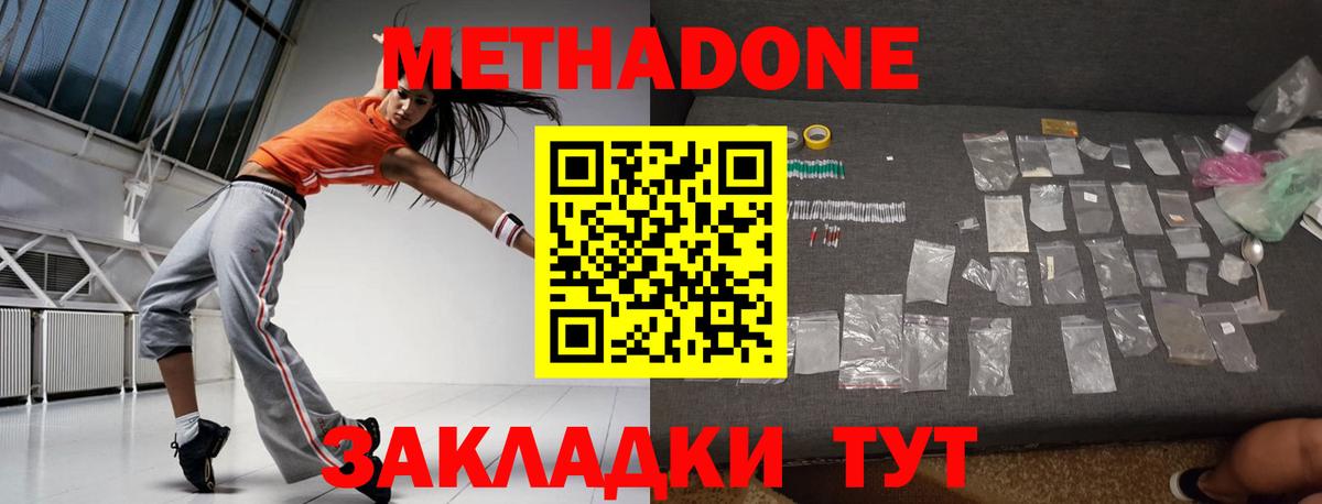 Тутаев  MEGA онион  Вход с VPN  МЕТАДОН VHQ  Метадон methadone 
