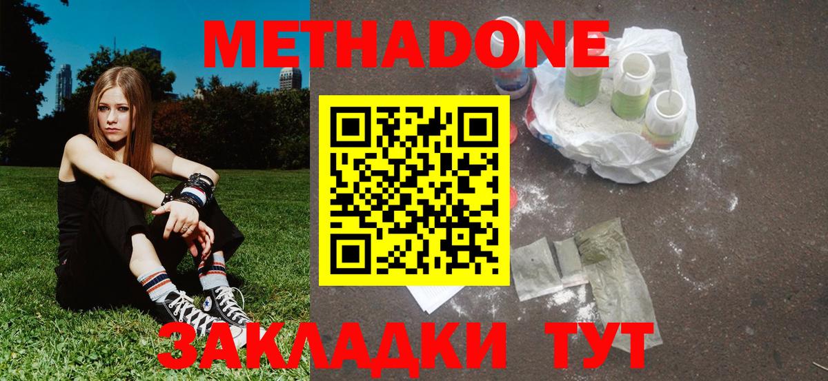 МЕТАДОН мёд Тутаев