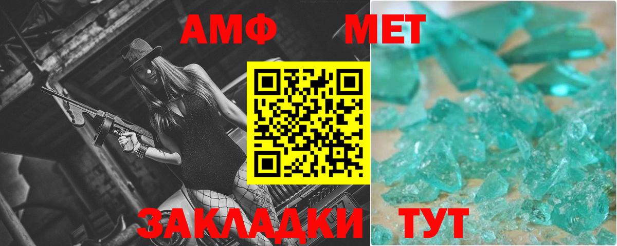 МЕТАМФЕТАМИН пудра  МЕТАМФЕТАМИН пудра  Вход с VPN  Тутаев 