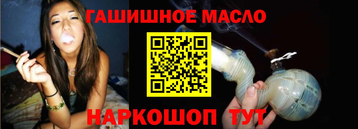Тутаев  blacksprut зеркало  ТГК гашишное масло  Вход с VPN  Дистиллят ТГК концентрат  купить  цена 
